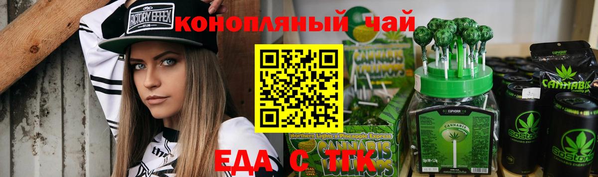 Cannafood конопля  Вход с VPN  Алексин 