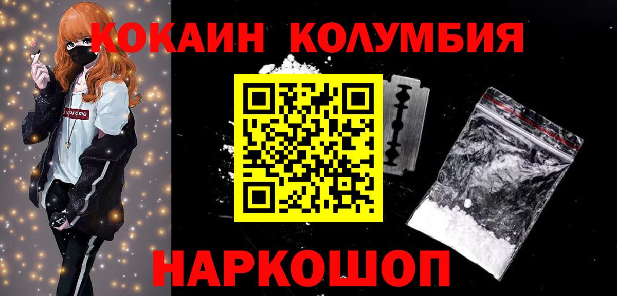 КОКАИН Columbia  КОКАИН Боливия  Алексин  Вход с VPN 
