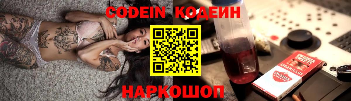Алексин  купить наркоту  Вход с VPN  Кодеиновый сироп Lean напиток Lean (лин) 