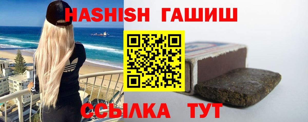 Алексин  ГАШ hashish  ГАШ Premium  Вход с VPN 