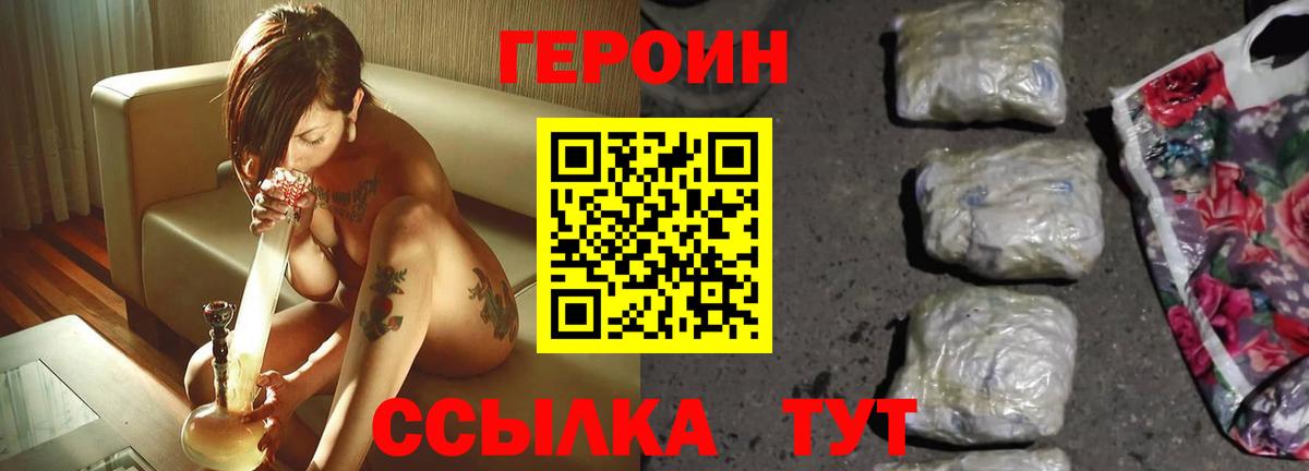 Героин VHQ Алексин