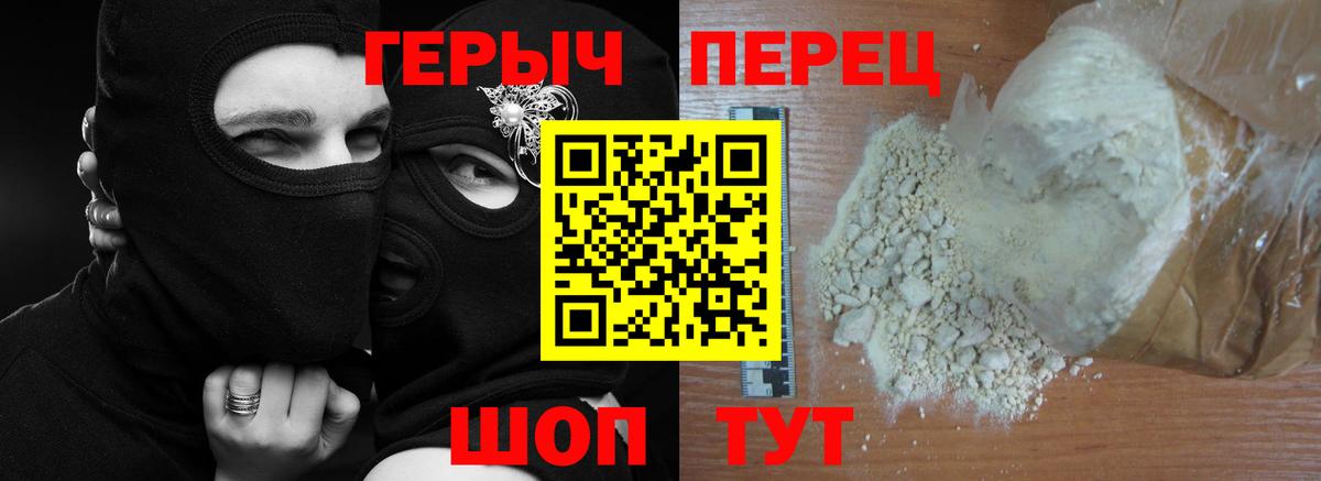 Алексин  ГЕРОИН VHQ  Вход с VPN 