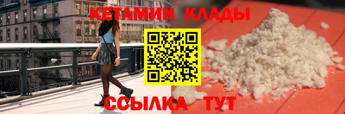 Кетамин VHQ  КЕТАМИН VHQ  Вход с VPN  Алексин 