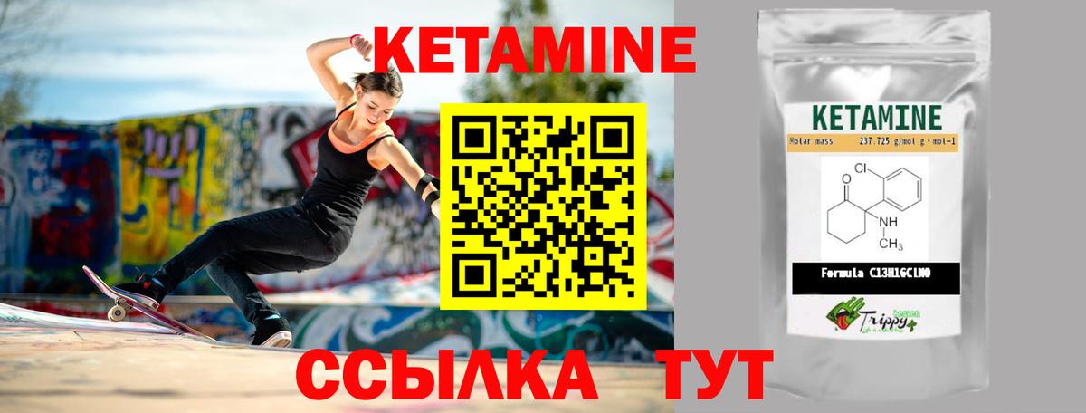 КЕТАМИН VHQ Алексин