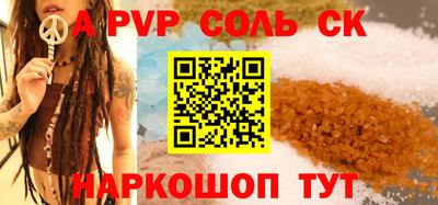 альфа пвп Абинск