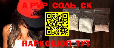 альфа пвп Абинск