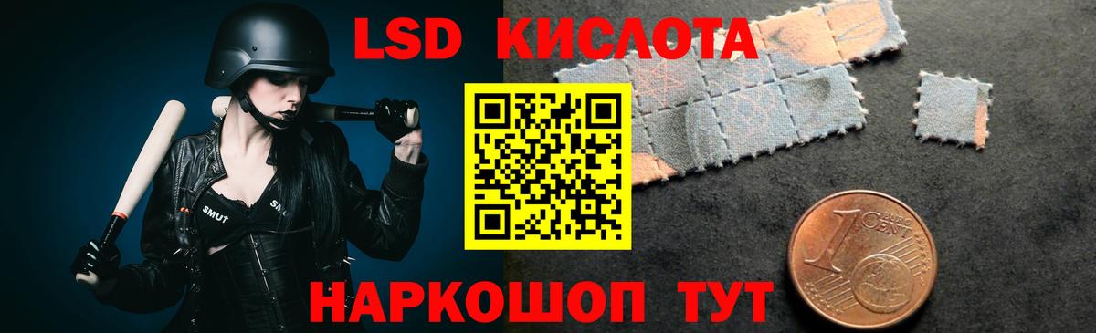 LSD-25 экстази кислота Алексин