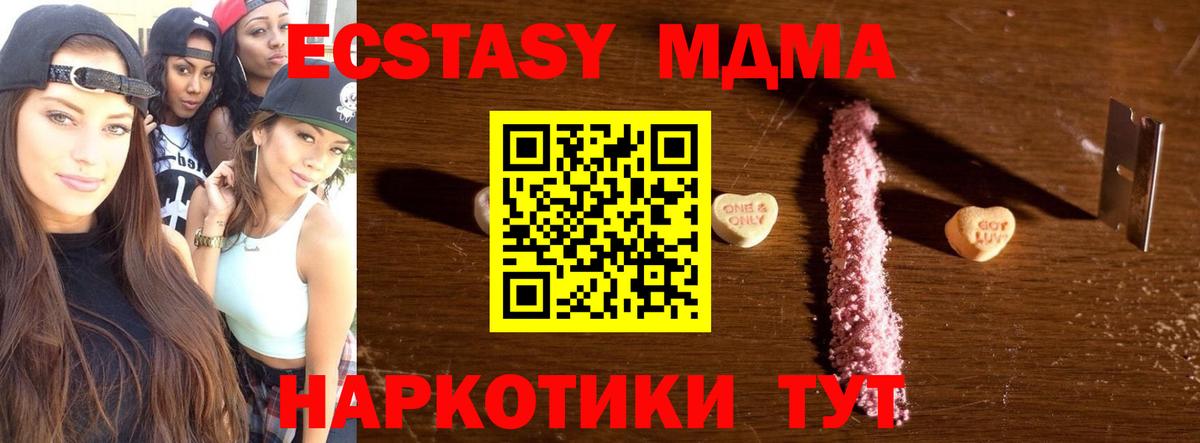 MDMA молли  Вход с VPN  МДМА  Алексин 