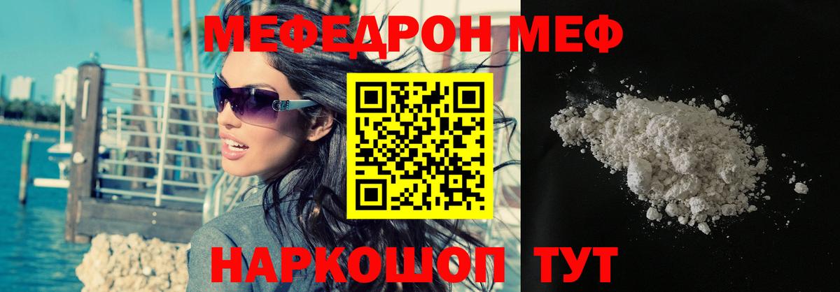 Мефедрон  Алексин