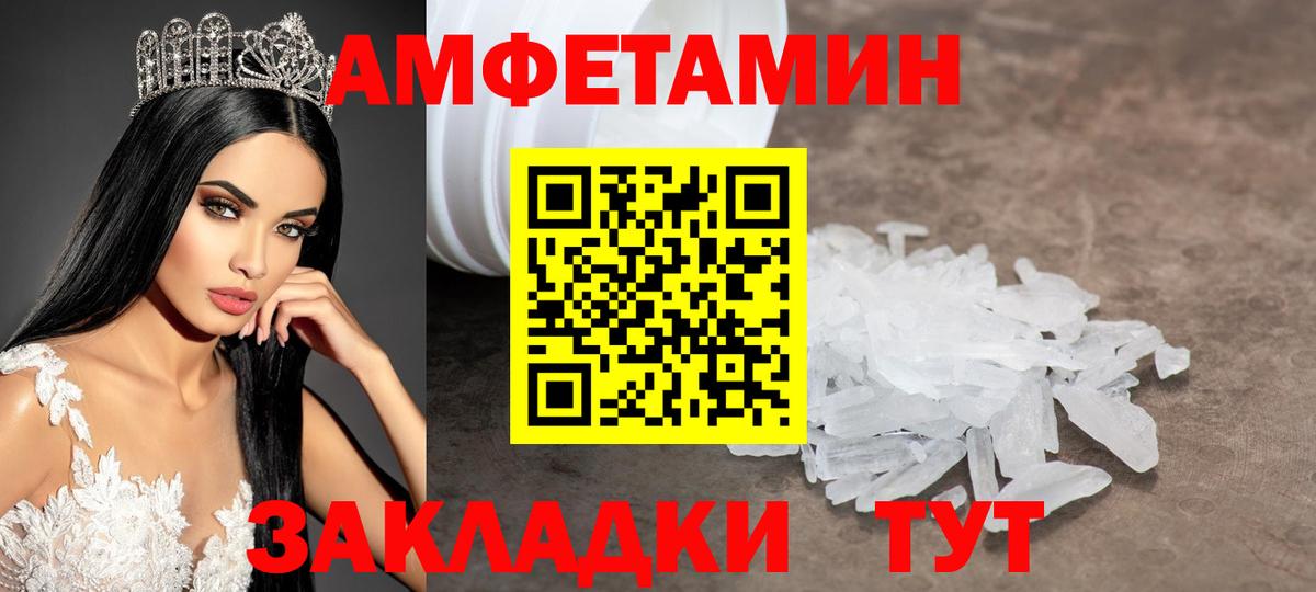 Метамфетамин пудра Алексин