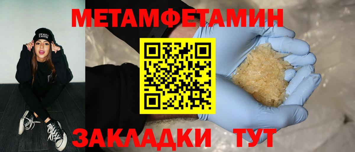 Алексин  Метамфетамин кристалл  Вход с VPN  Метамфетамин кристалл 