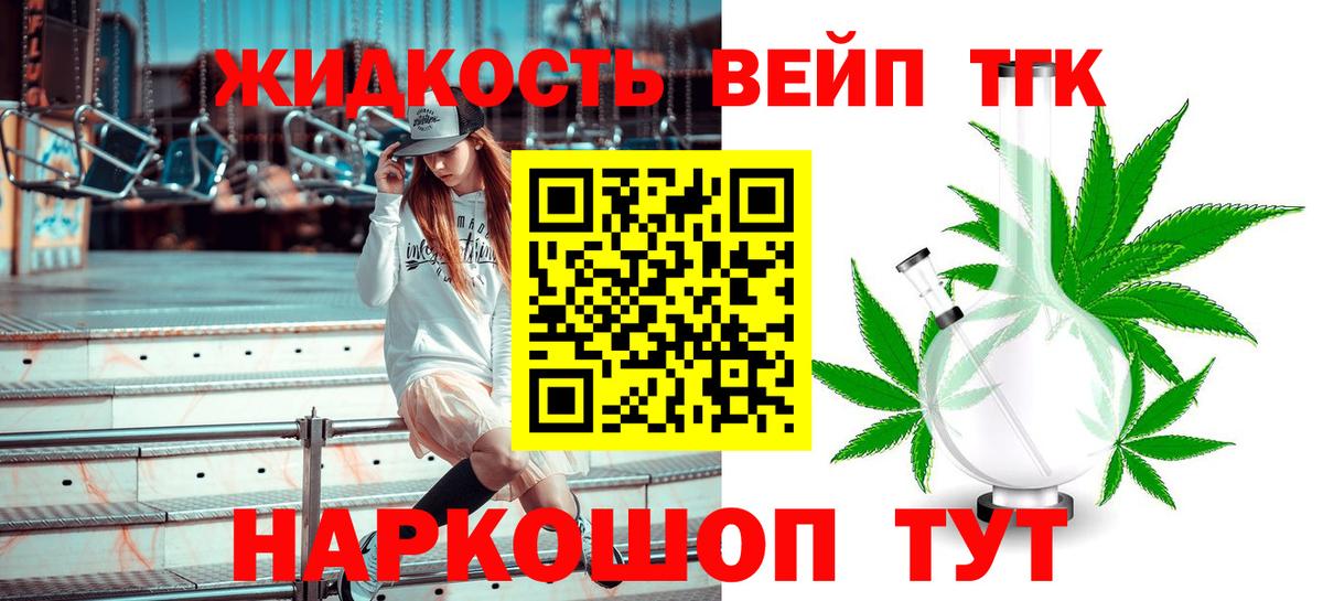 продажа наркотиков  ТГК THC oil  Вход с VPN  Дистиллят ТГК концентрат  Алексин 