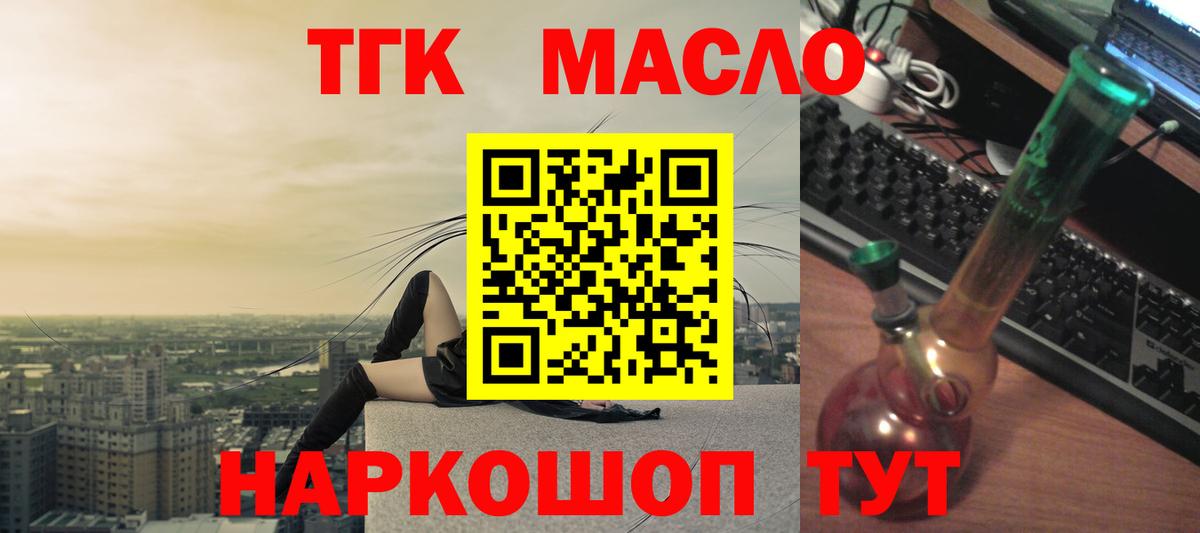 Дистиллят ТГК жижа Алексин
