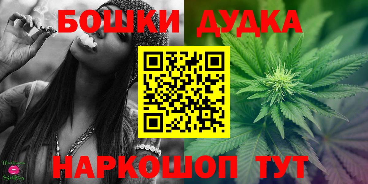 Шишки марихуана White Widow Алексин